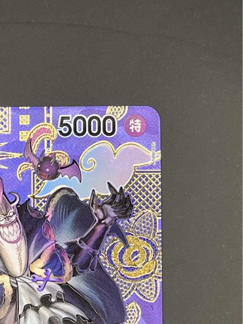 ゲッコー・モリア(パラレル) SP ST03-004 1枚