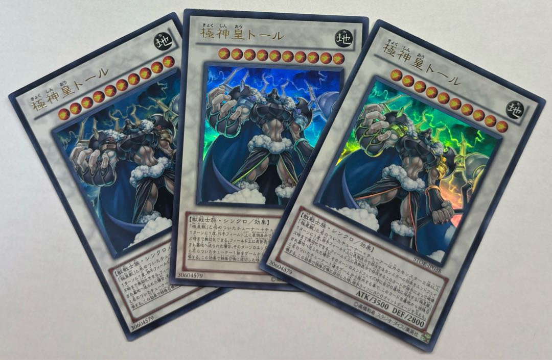 Thor, Lord of the Aesir Ultra Rare Set of 3 3枚
