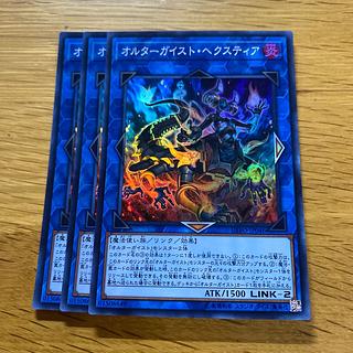 オルターガイスト・ヘクスティア スーパーレア JP046 1枚