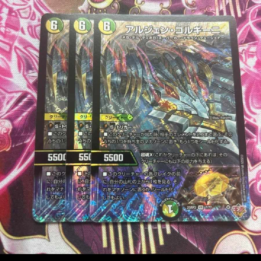 Arjen Gorgini VR 7/77