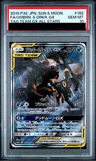 【PSA10】ブラッキー＆ダークライGX