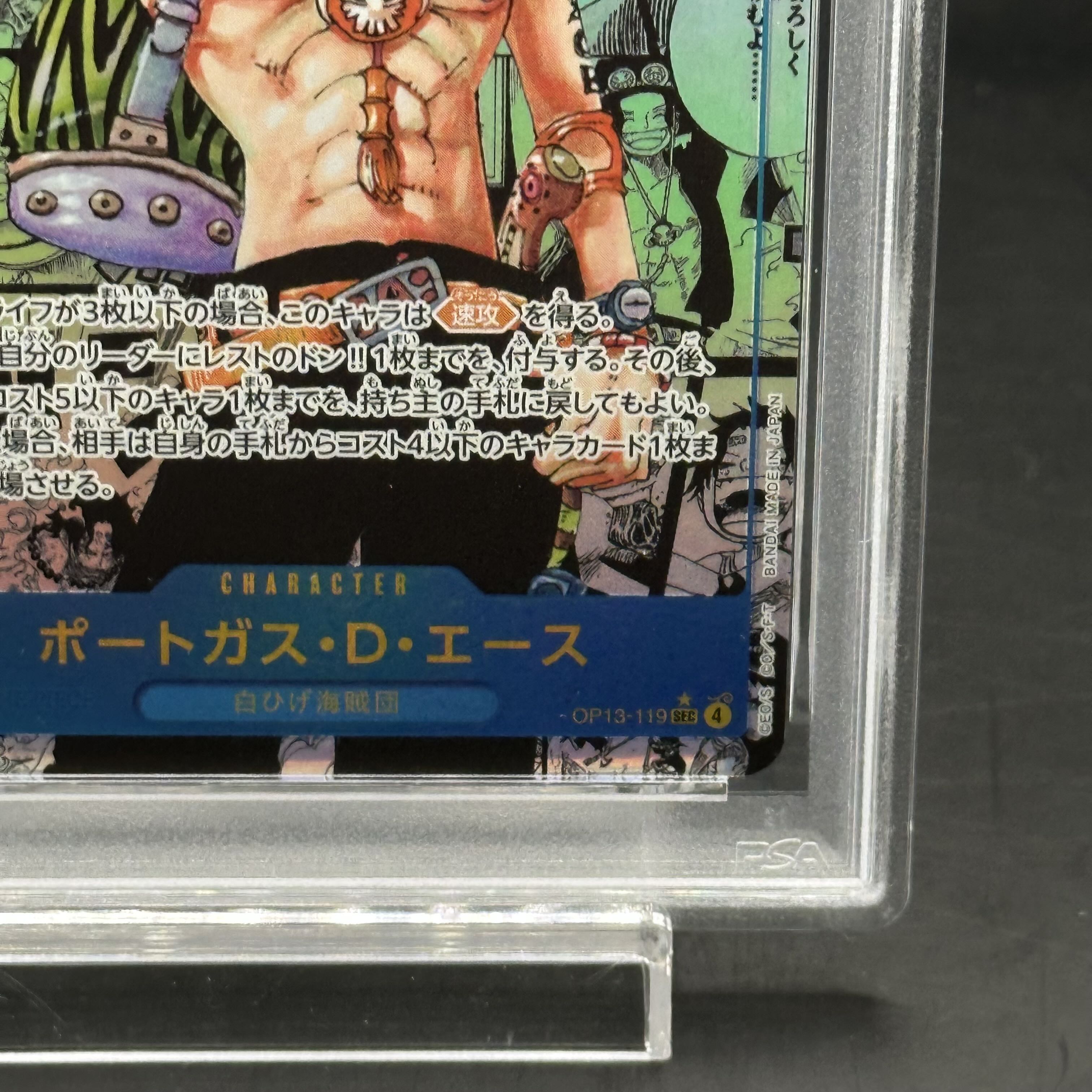 ロロノア・ゾロSECスーパーパラレルポートガス・D・エースSR スーパーパラレル ポートガス・D・エース(☆SEC/スーパーパラレル)(OP13-119) | 未