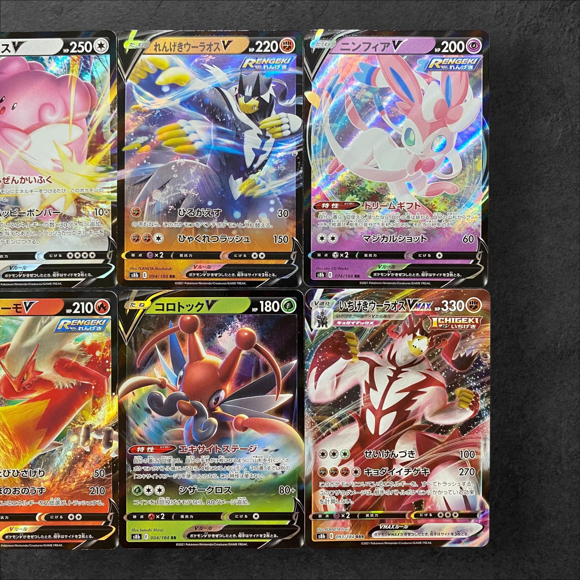 5664 [Pokémon Cards] BlisseyV Brick WolaoV SylveonV BlazikenV KricketuneV Ichigeki Wolao VMAX summary sale 1枚