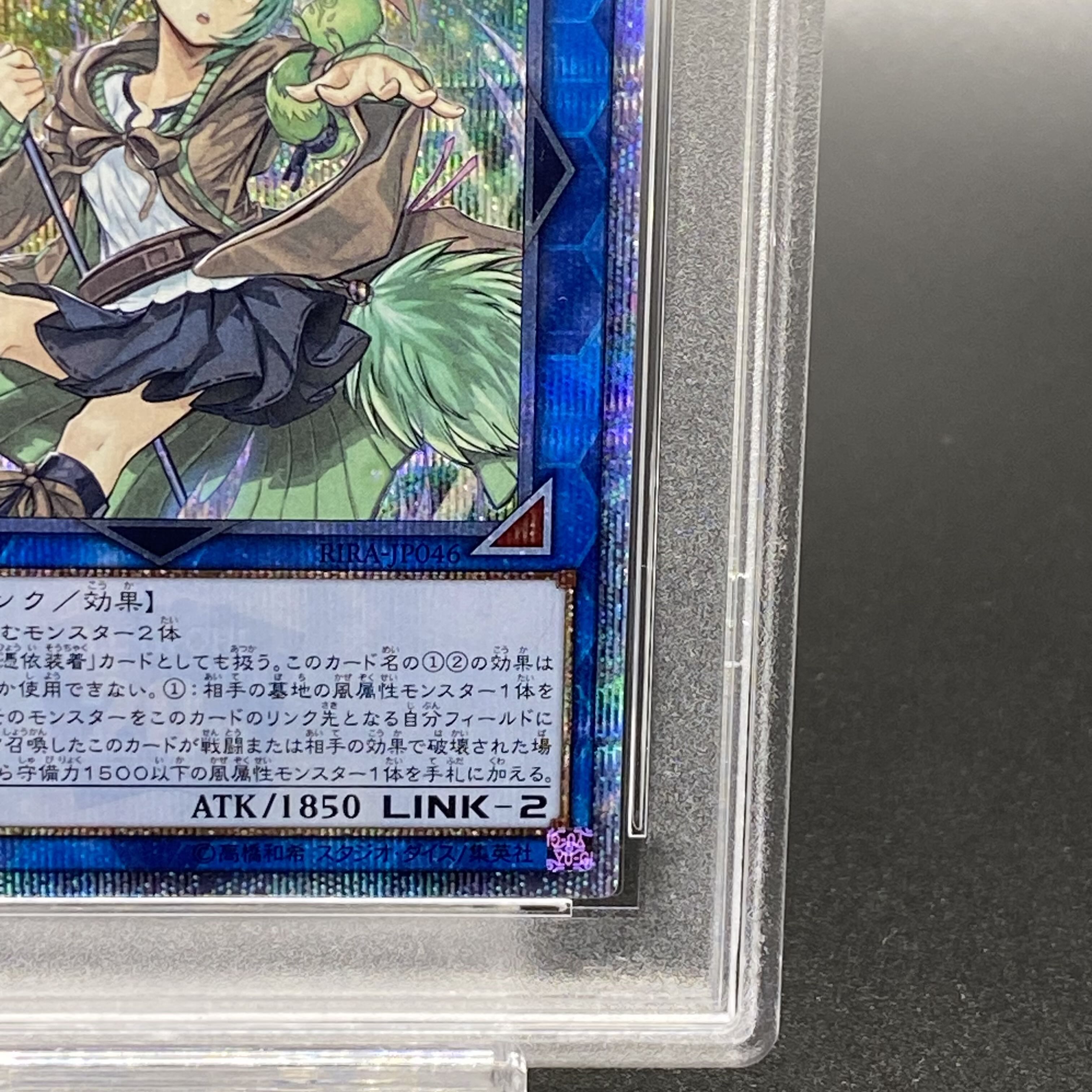 遊戯王　ウィン　PSA9 PSA9】蒼翠の風霊使いウィン [20th] {RIRA-JP046} - magi通販