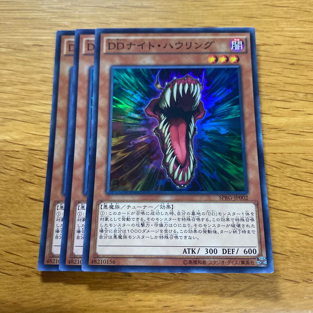 D/D Nighthowl Super Rare JP002 1枚