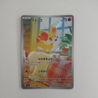 @ @ Fennekin AR 085/083 1枚