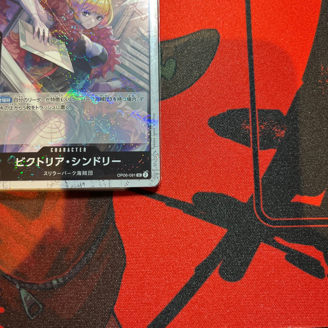 4枚セット ビクトリア・シンドリー(海賊旗フォイル) UC OP06-091 1枚