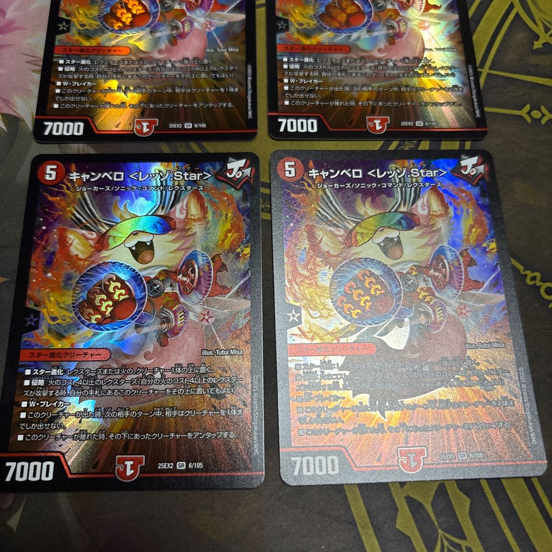 [4 sheets] Cambero ＜Rezzo.Star＞ SR 6/105