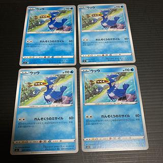 PC Cramorant(027/100) Common, set of 4 1