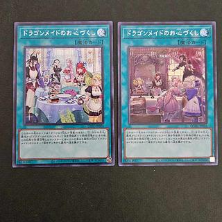 Dragonmaid Hospitality Secret set of 2, normal & different illustration