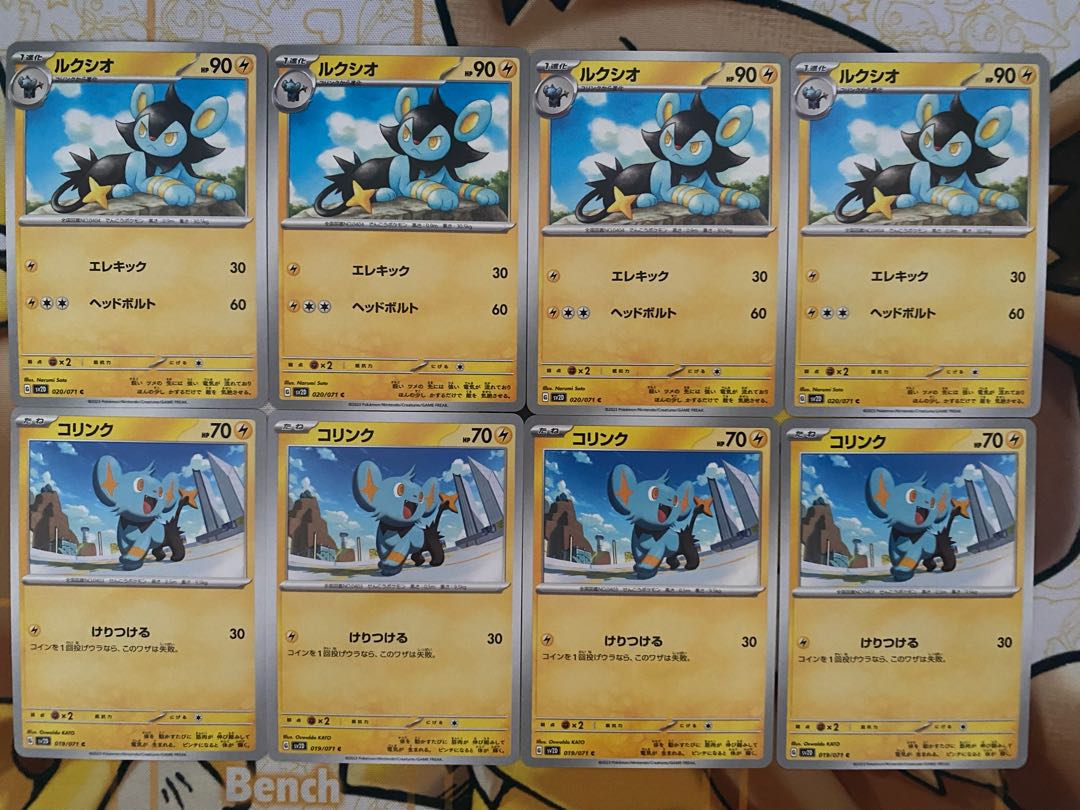 ポケモンカード　コリンク　ルクシオ