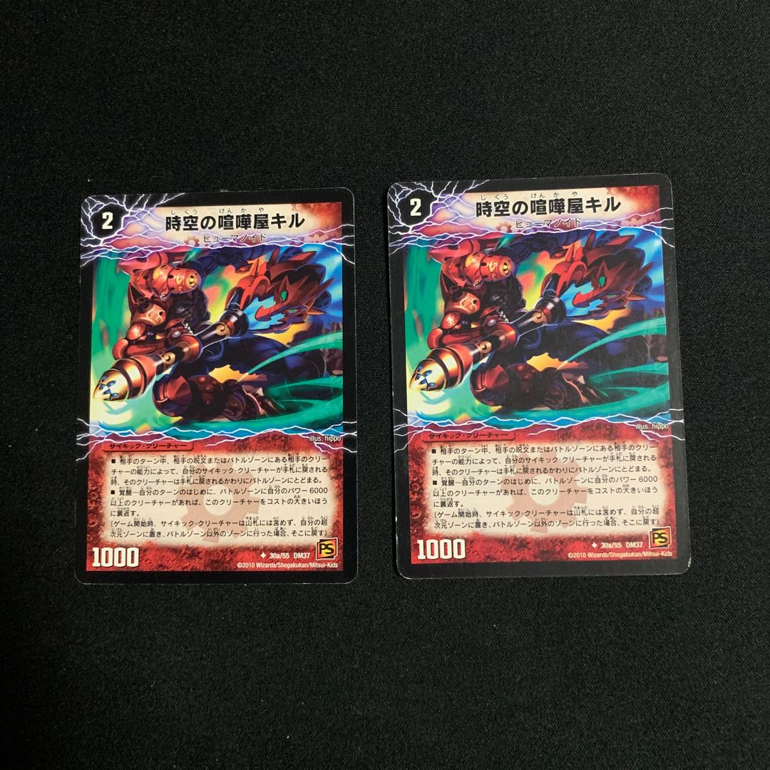 Spacetime brawler Kiru｜Setsudan the Awakening of Giants (V.C.) U-foil 30a/55｜30b/55 1枚