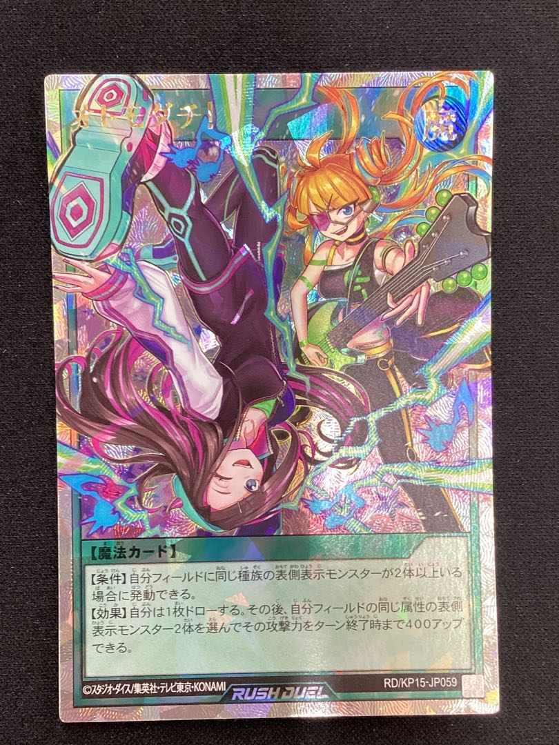 ① オトモダチ! ORR RD/KP15-JP059 1枚