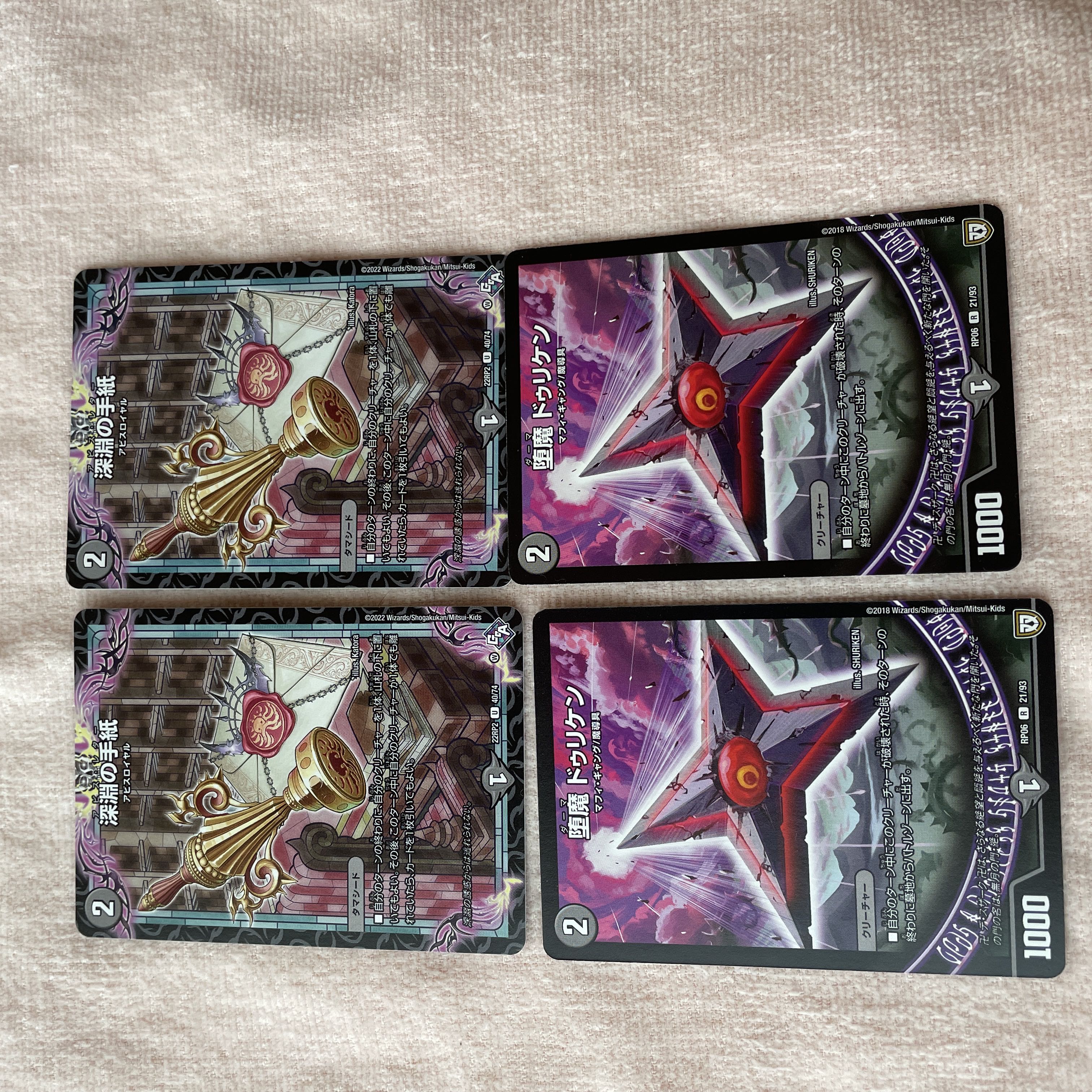 デュエルマスターズ　アビス・レター　J60 1枚