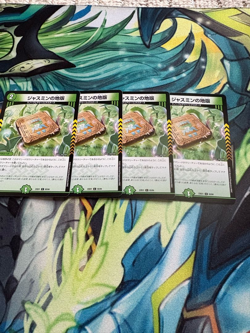 ジャスミンの地版 C 83/84 1枚