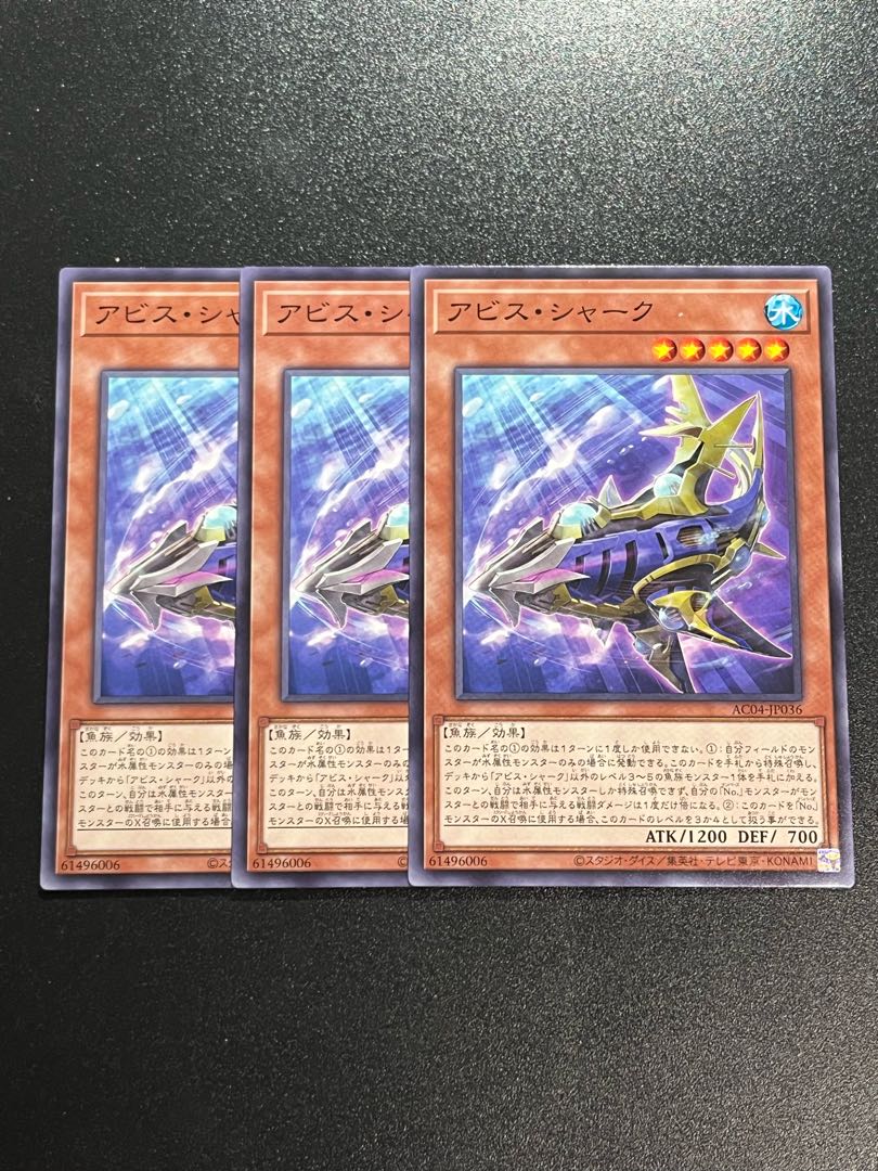 Yu-Gi-Oh Studio 3 copies Abyss Shark Normal AC04-JP036