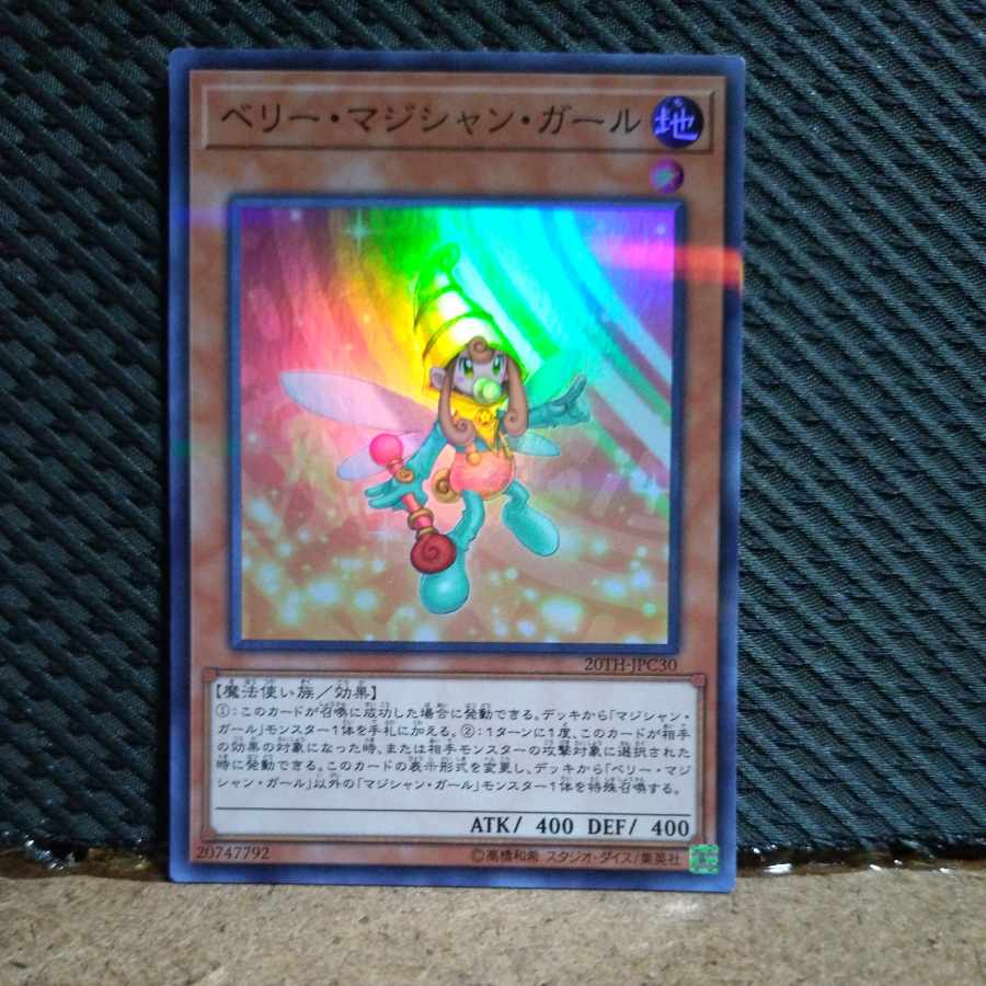 Popotan] Yu-Gi-Oh! -1127 Berry Magician Girl Super