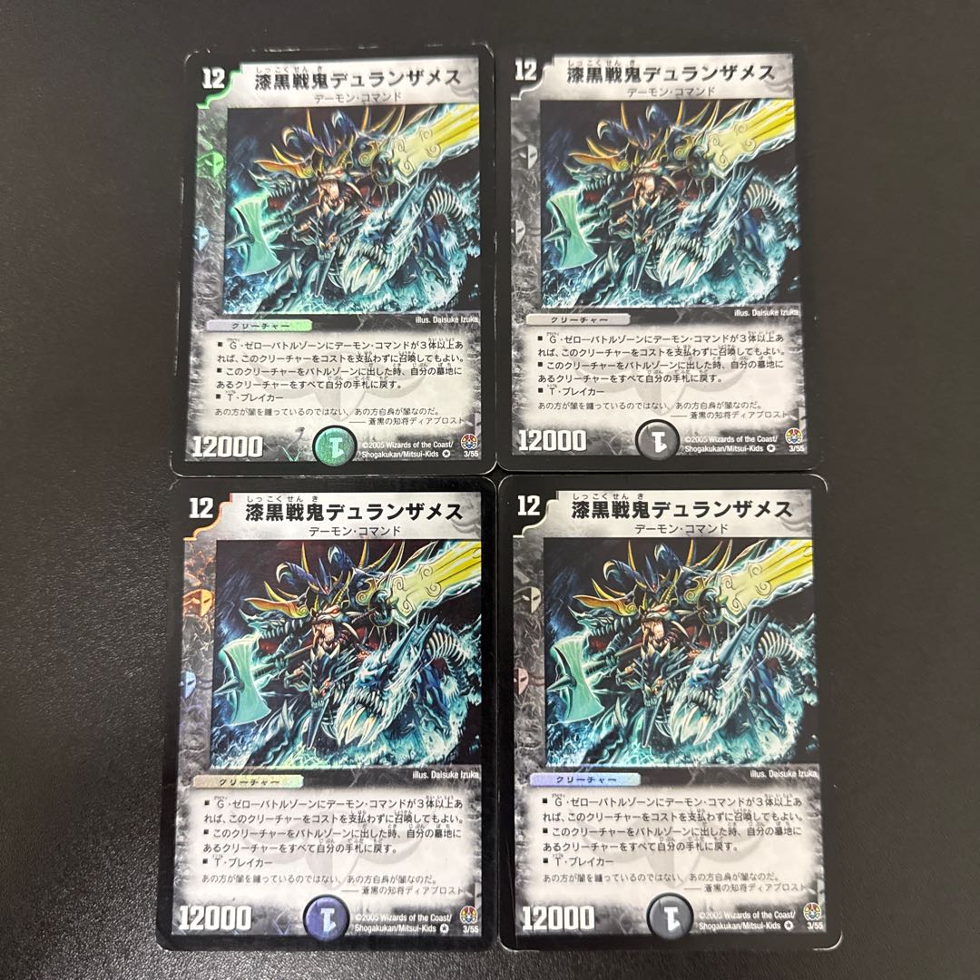 Jet-Black War Demon Duranzames VR 3/55