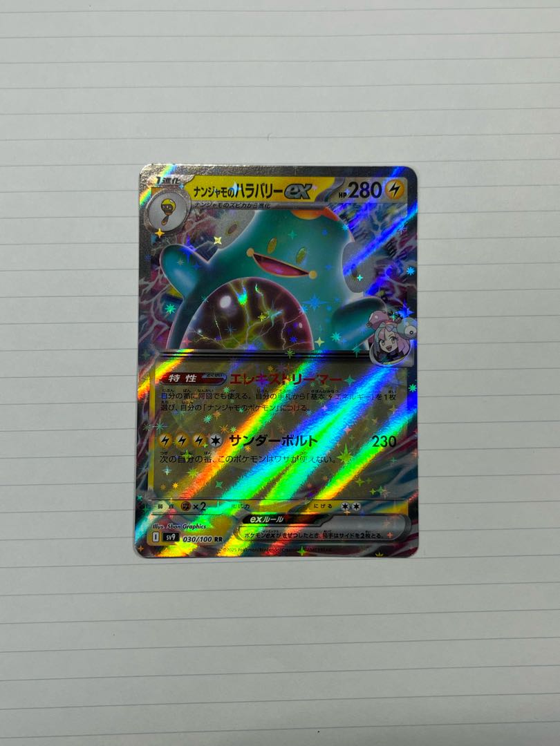 Hala Barry ex RR 030/100 in Nanjamo