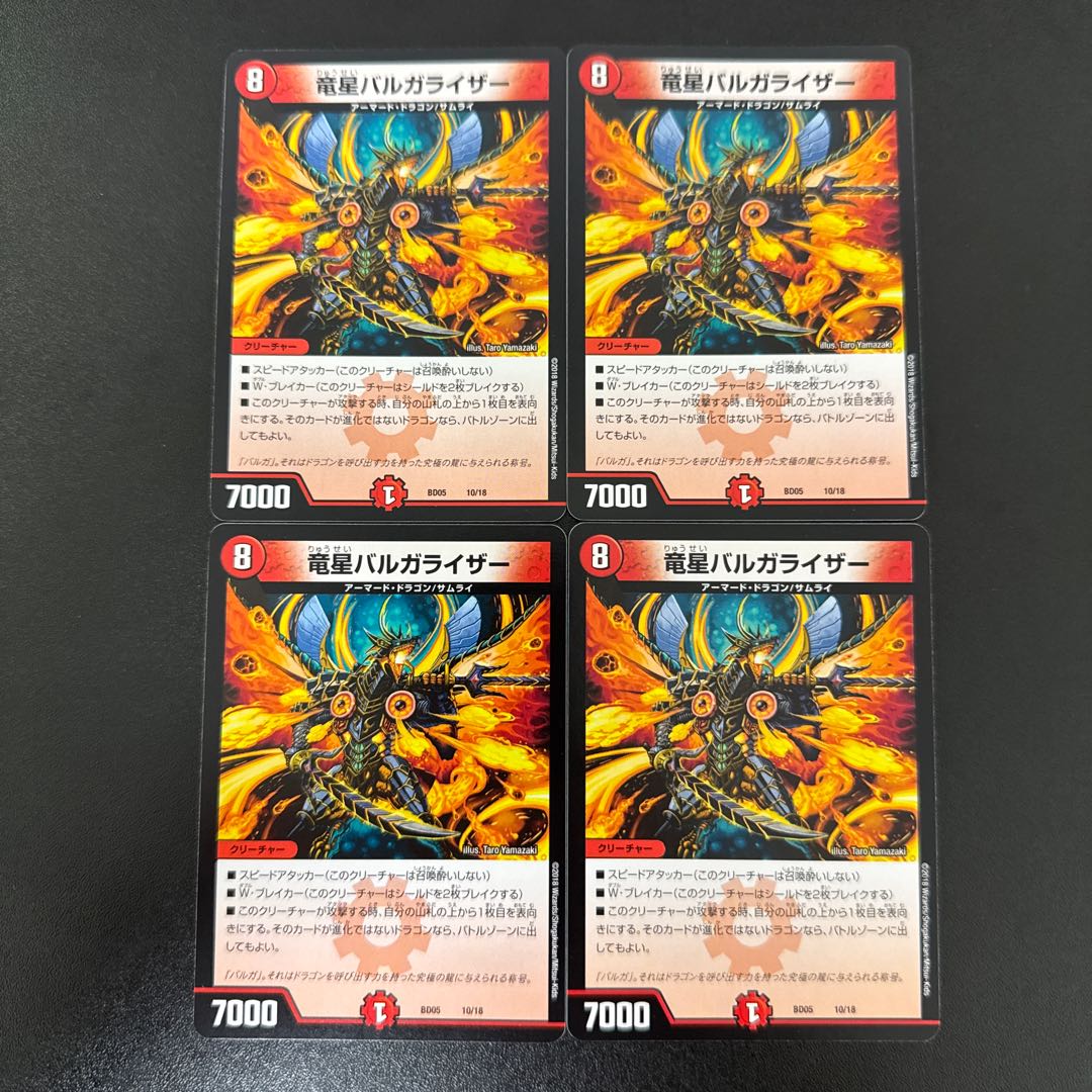 Dragon Star Vulgarizer 10/18