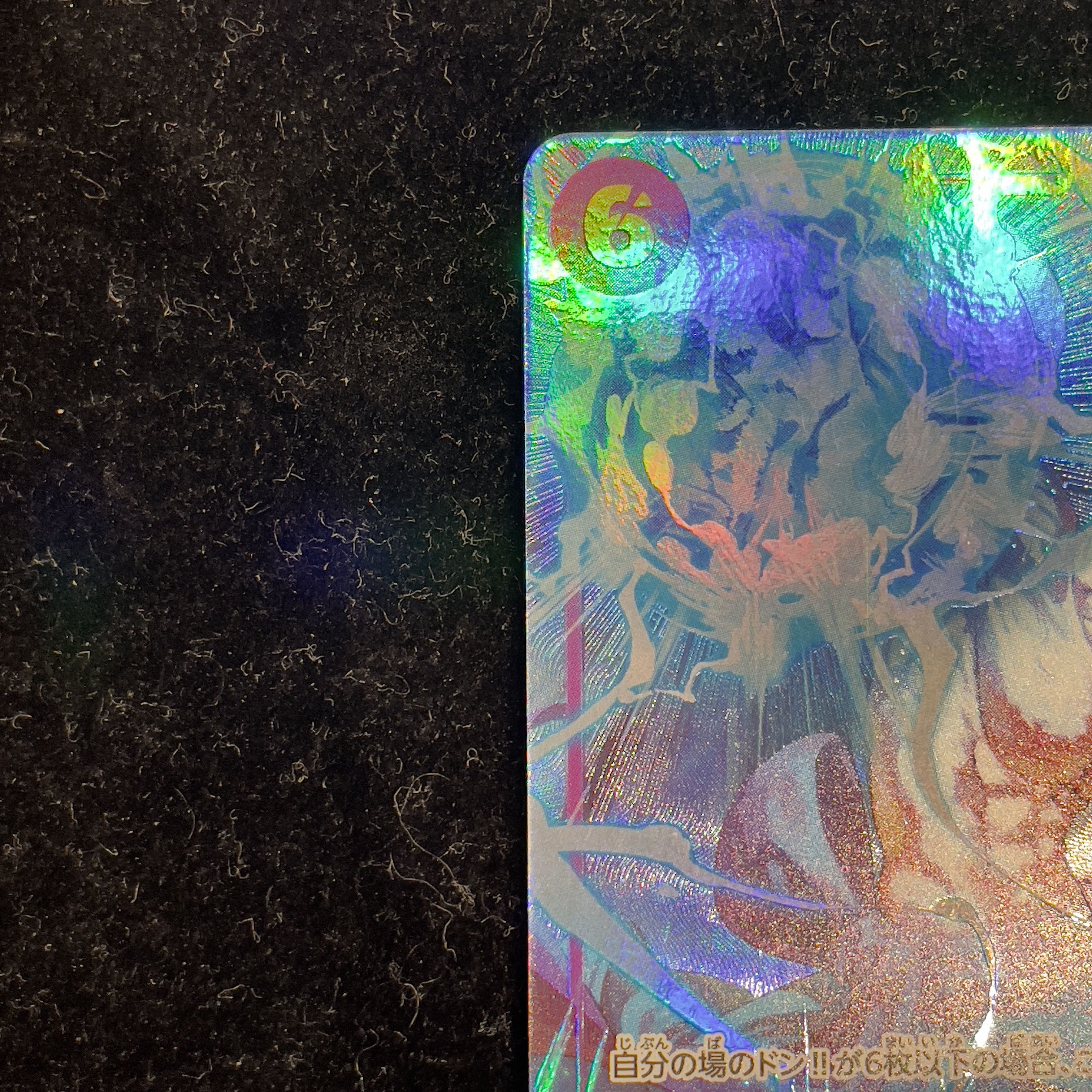 エネル (パラレル) [SEC] {OP15-118} 1枚 1枚