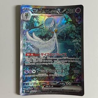 sar ポケモンカード」の激安通販 | magi