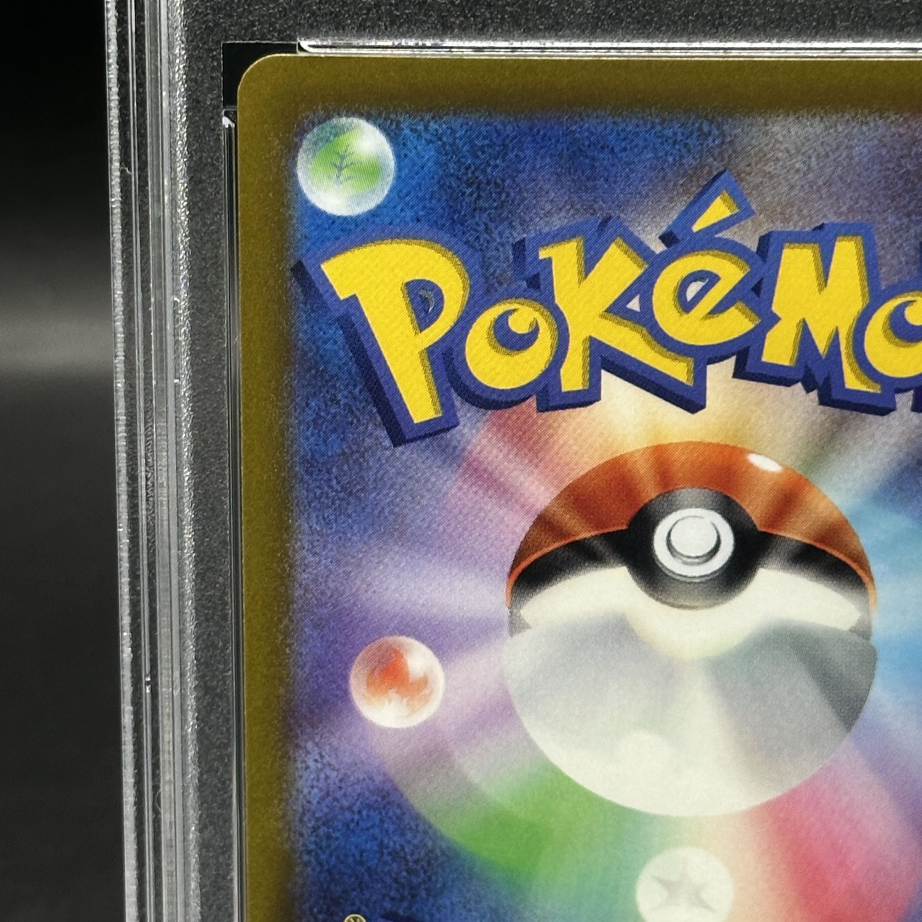 【PSA10】ピカチュウ PRECIOUS COLLECTOR BOX PROMO 323/S-P