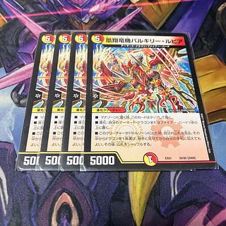 凰翔竜機バルキリー・ルピア 39/80 [2009]