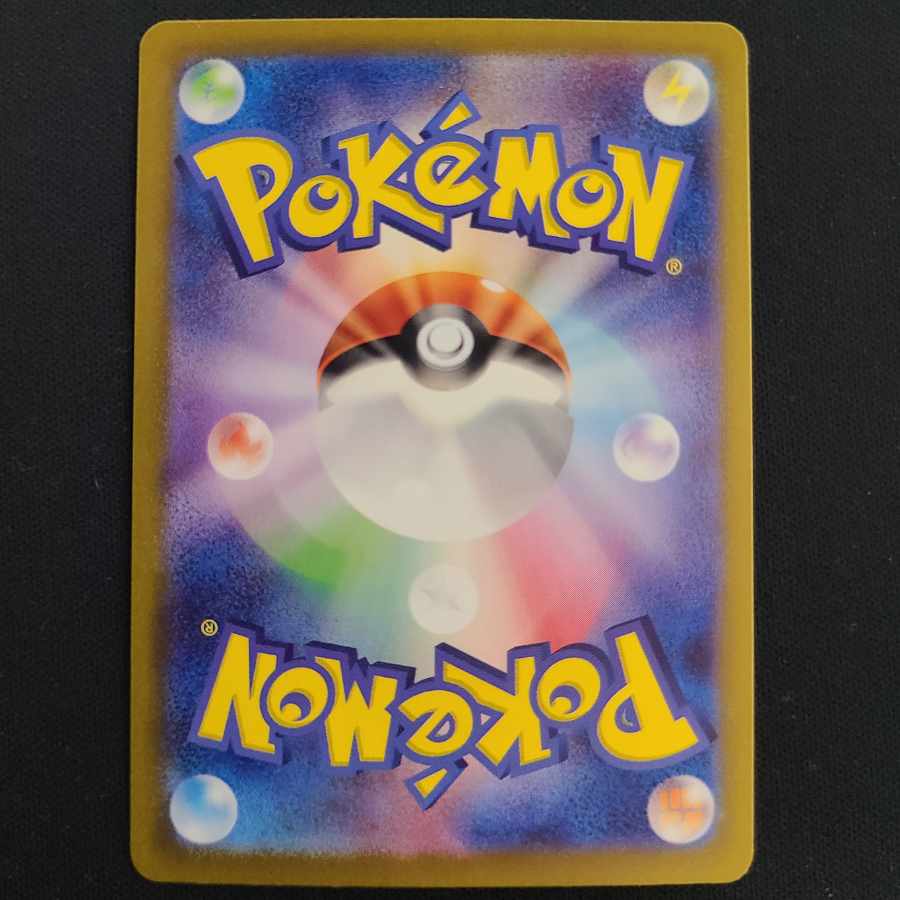 Dragapultex SAR 221/187 1枚