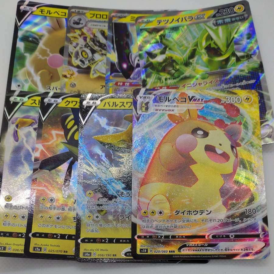 ポケモンカード 　RR＆RRRまとめセット　（雷）　260711702 　 1枚
