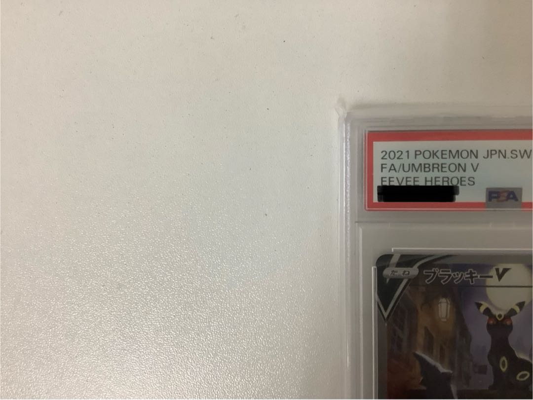 【PSA10】期間限 ブラッキーV SR 085/069 1枚