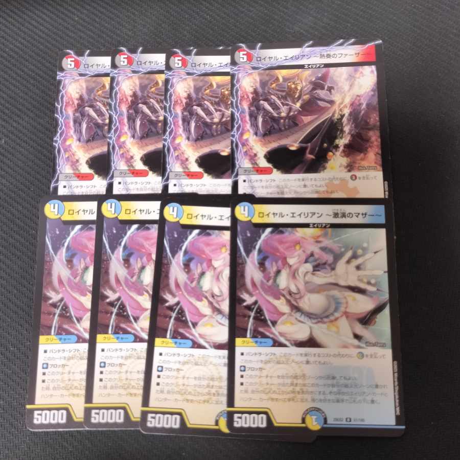 ロイヤルエイリアン　激演のマザー　エイリアンファーザー　熱奏のファーザー　8枚セット 8枚