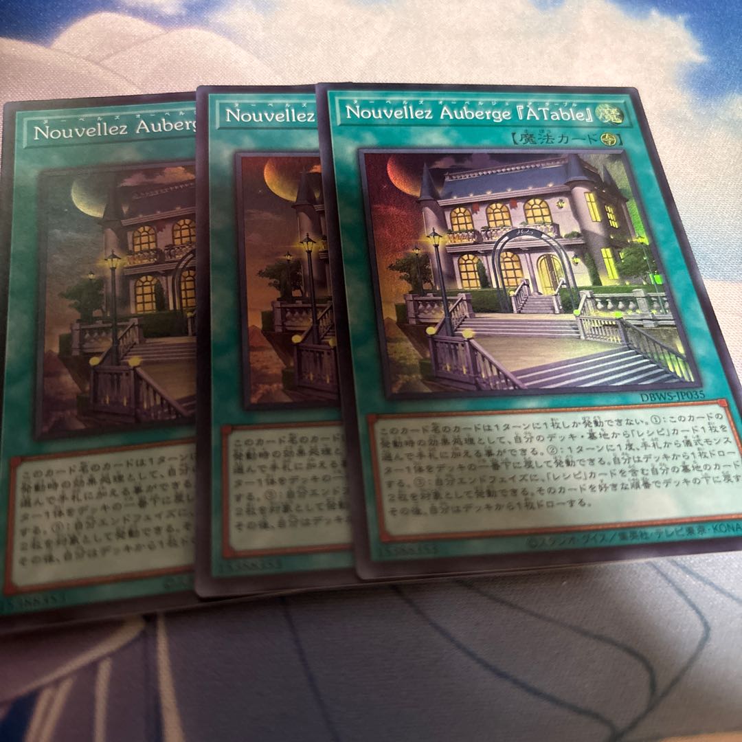 Nouvellez Auberge "A Table 1枚