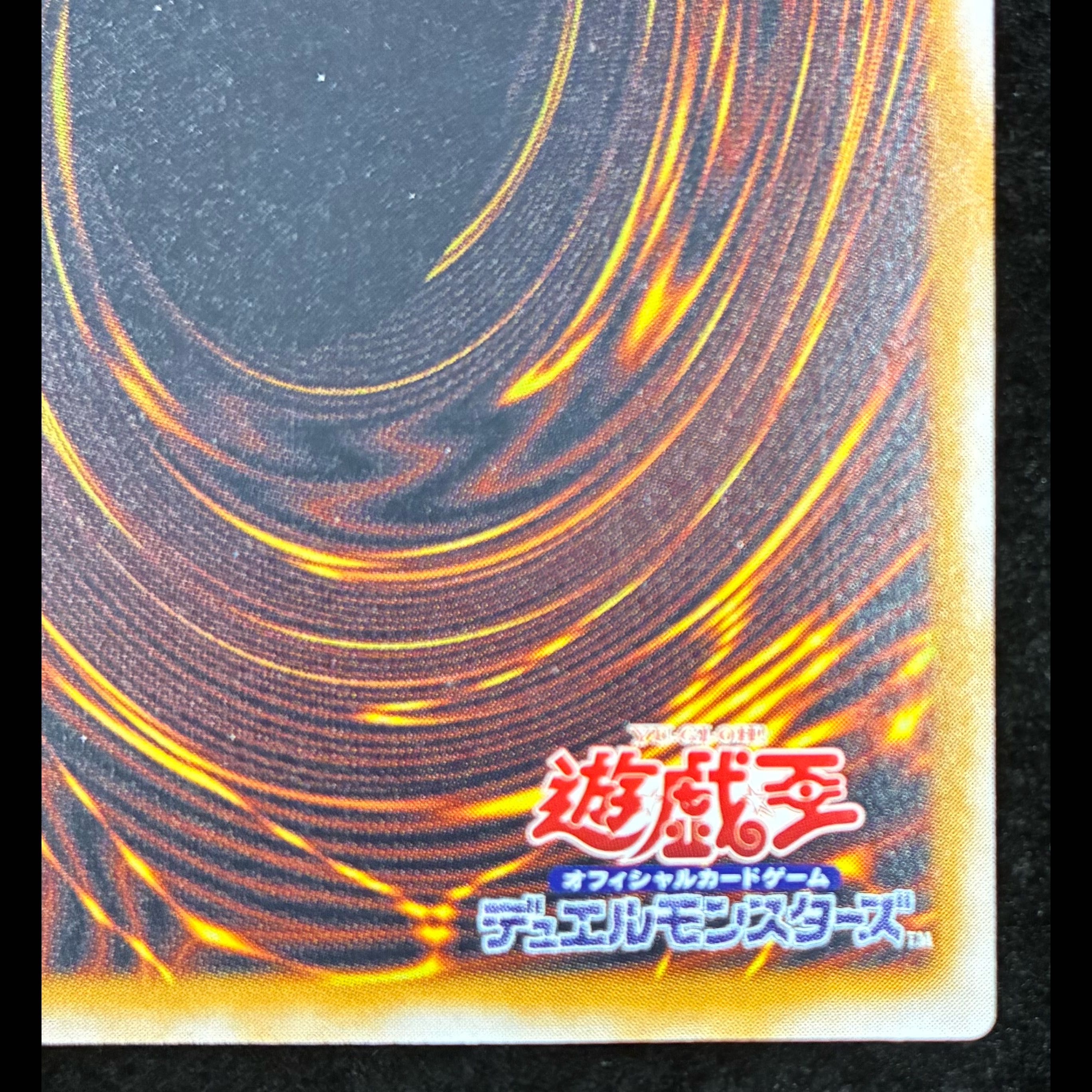 Blue-Eyes White Dragon Relief Ultimate Rare SM-51 1枚 (Used) （581934735 ...