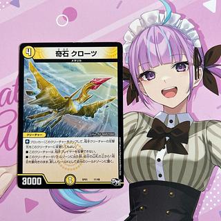 Odd Stone Cloze 11/48