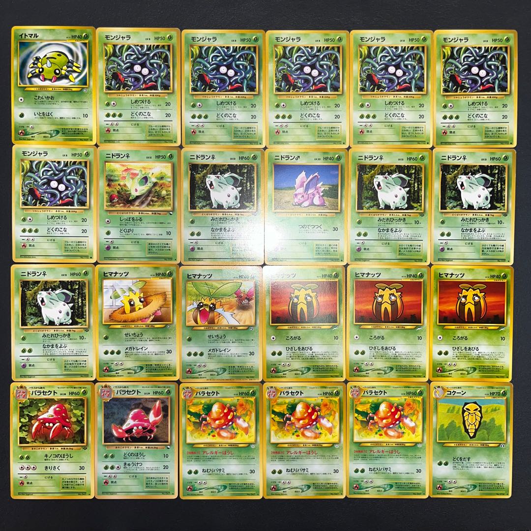 【状態】B  ポケカ旧裏　まとめ売り　168枚　B-213 1枚