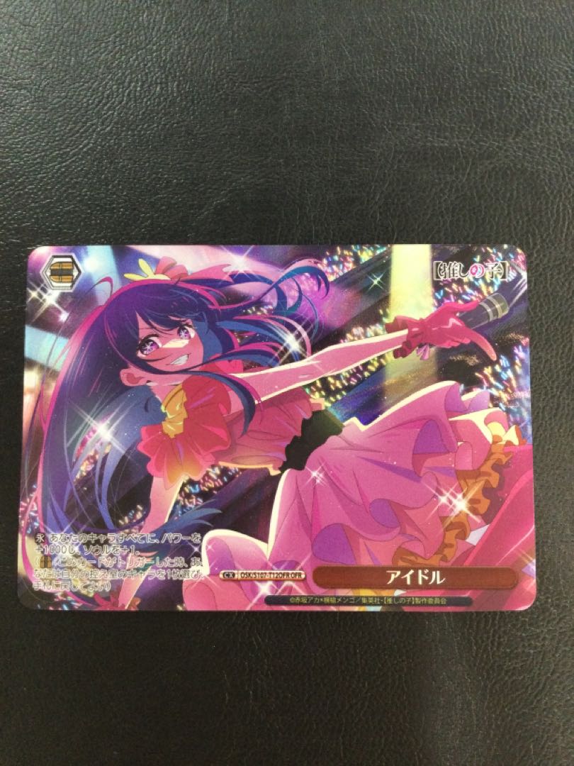 ① アイドル OFR OSK/S107-T12OFR 1枚