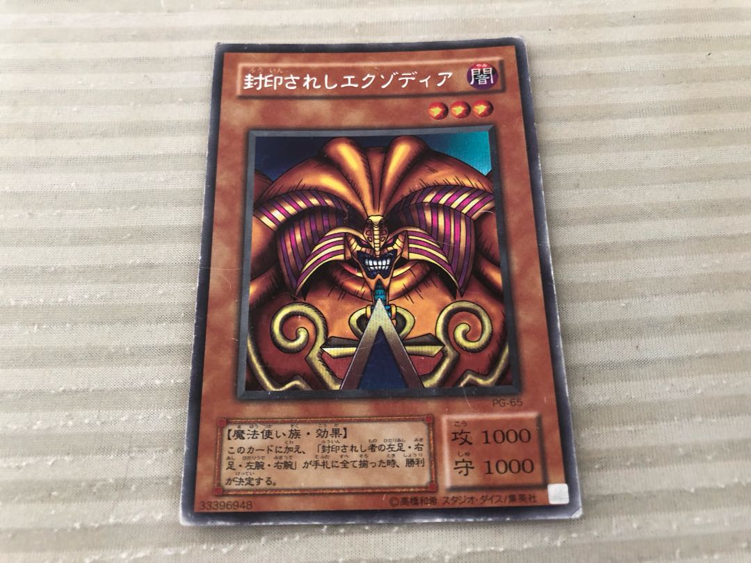 Exodia the Forbidden One Secret Rare 005