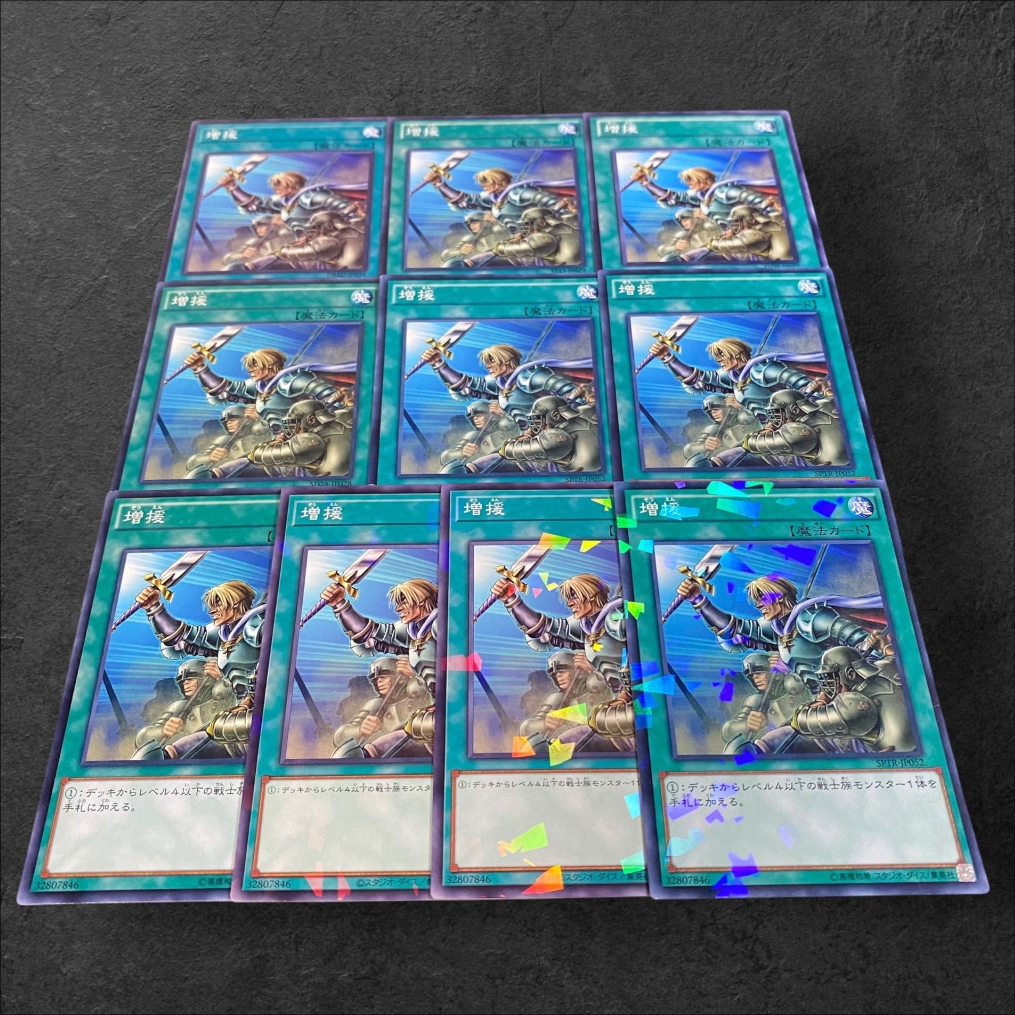 9345 [King of Games] Reinforcements 10-card set