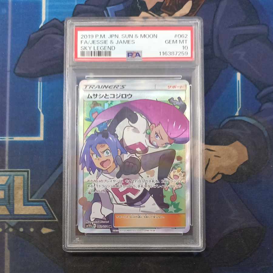 【PSA10】ムサシとコジロウ SR 062/054