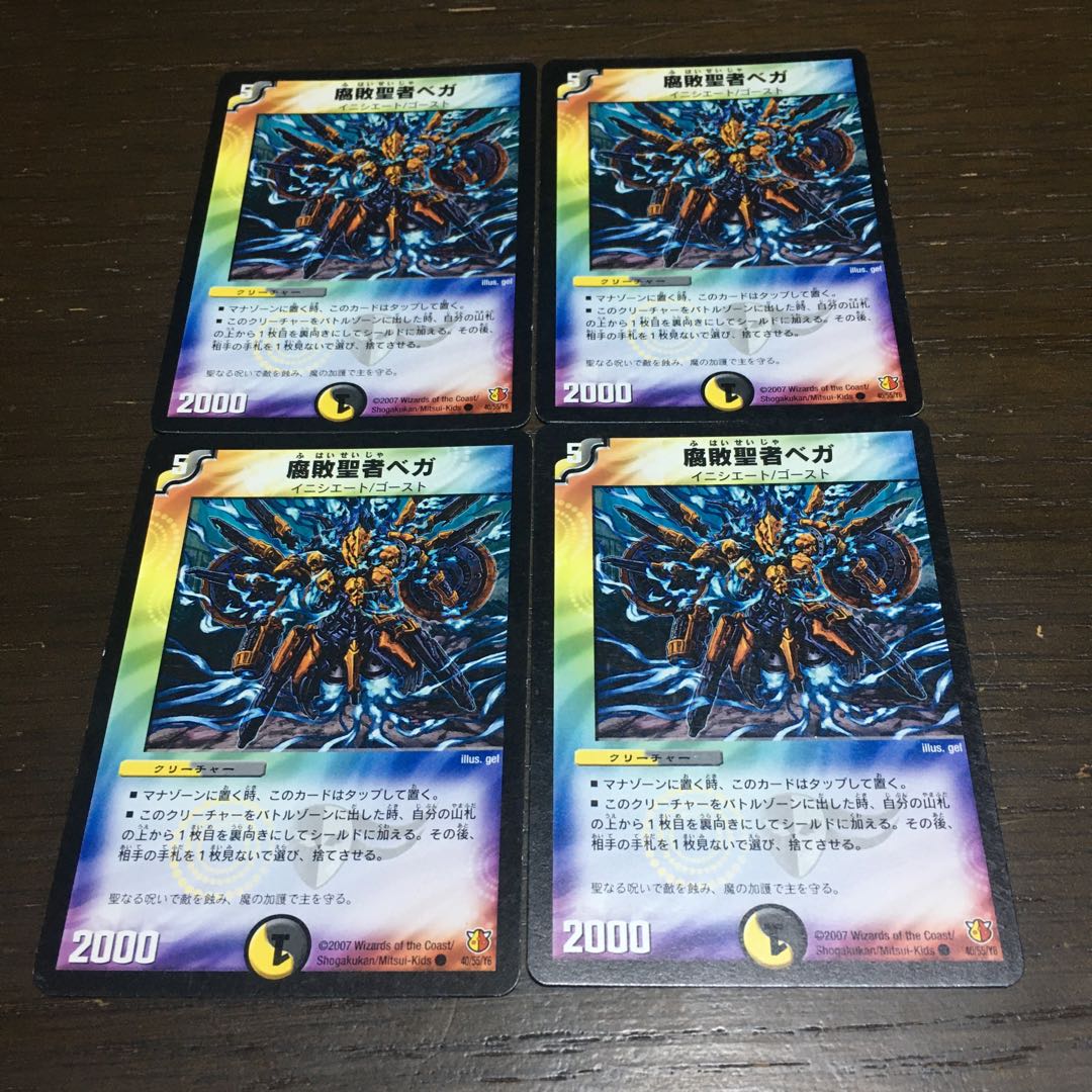 Decomposition Saint Vega(Normal) C 40/55/Y6