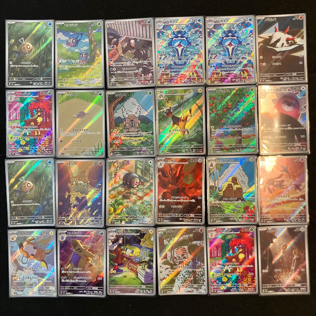 【状態B】　ポケカ　AR 96枚まとめ　A-2 1枚