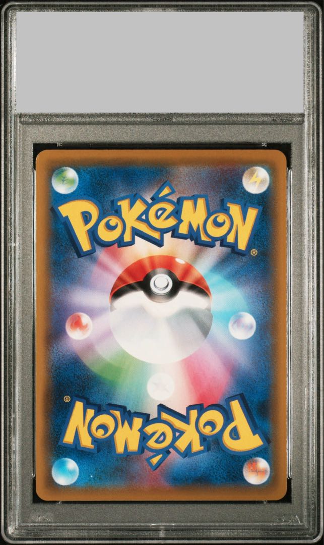 【PSA10】ソルガレオ＆ルナアーラGX SR 063/049 1枚