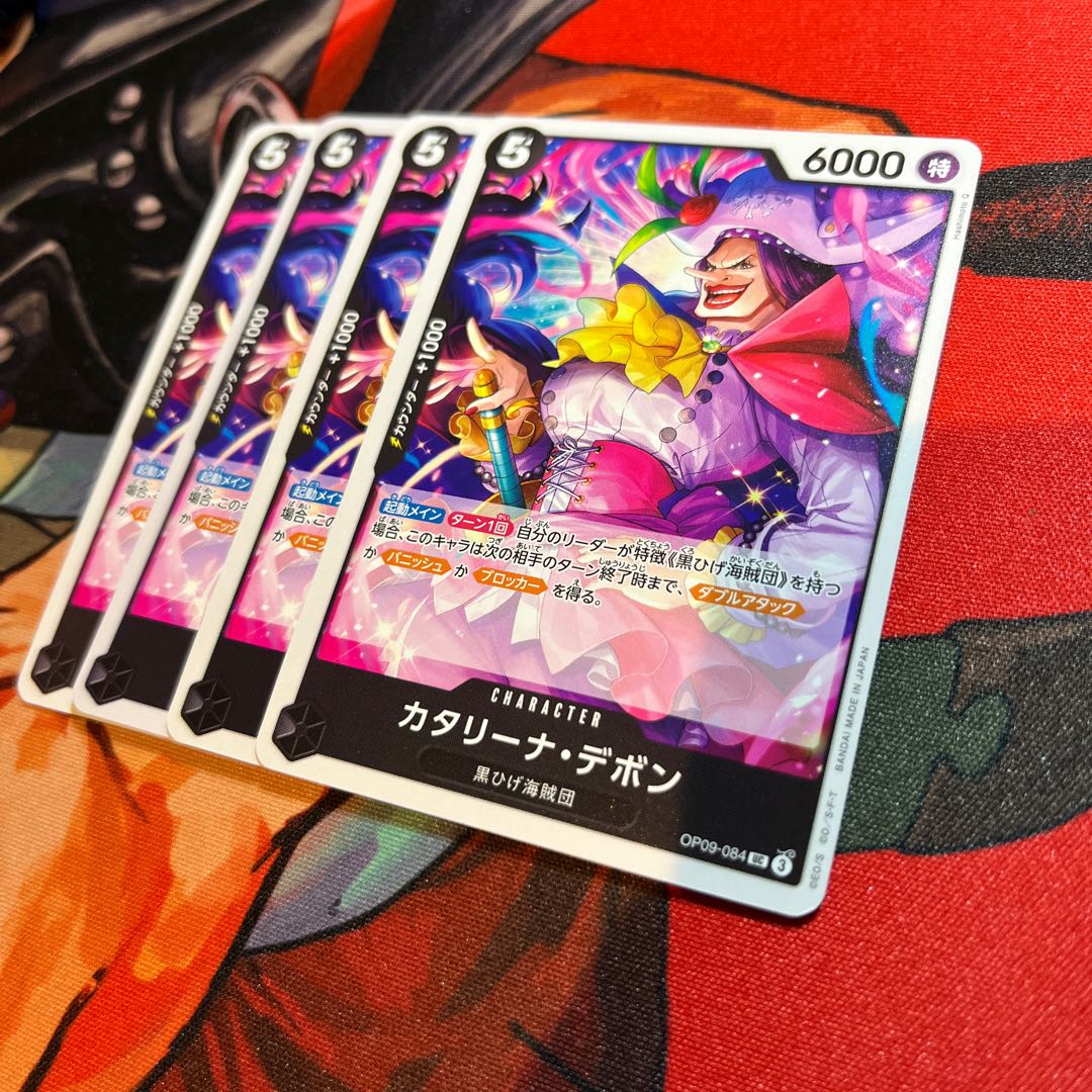 Set of 4 Katharina Devon UC OP09-084 1枚