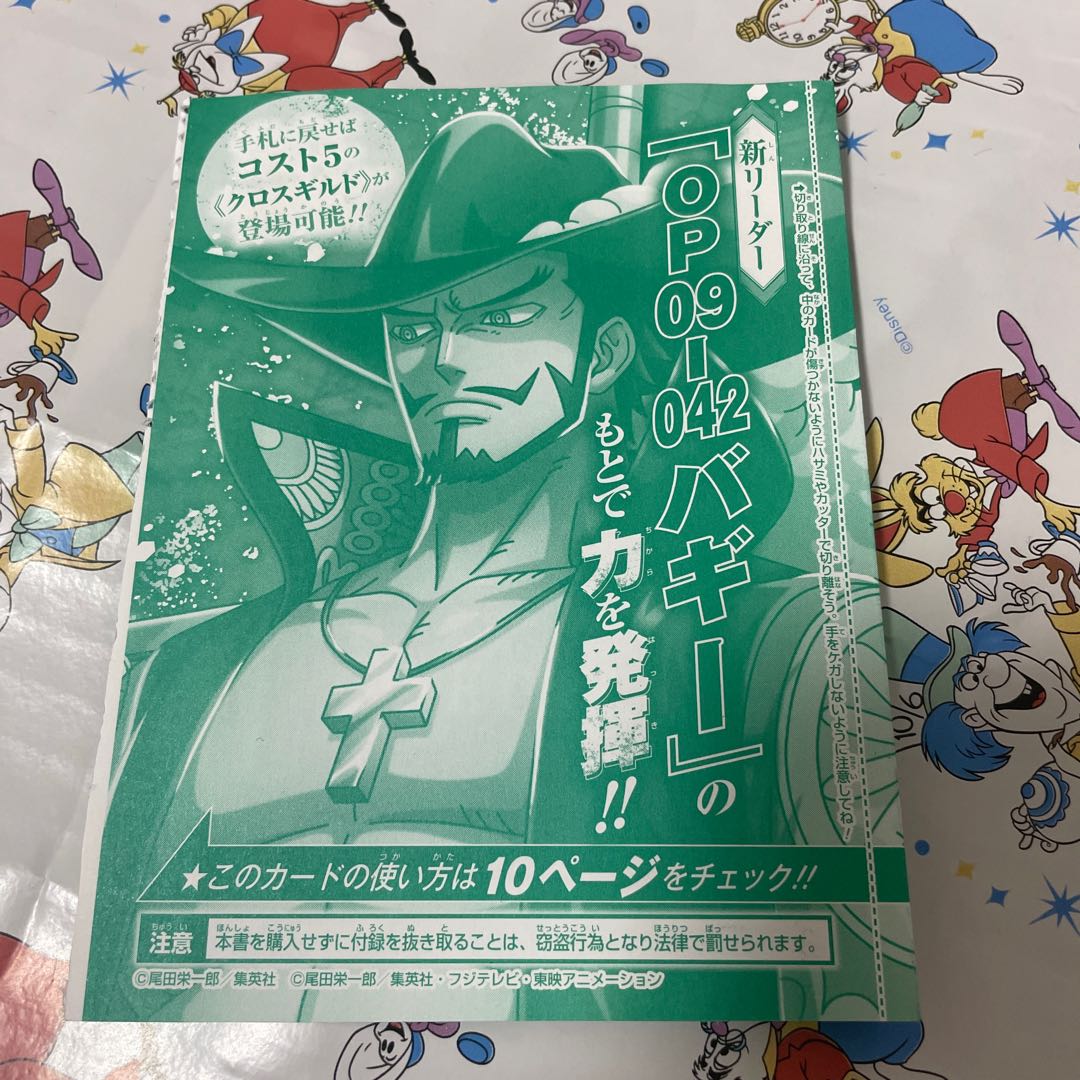 Vジャンプ付録　ワンピースカード 1枚