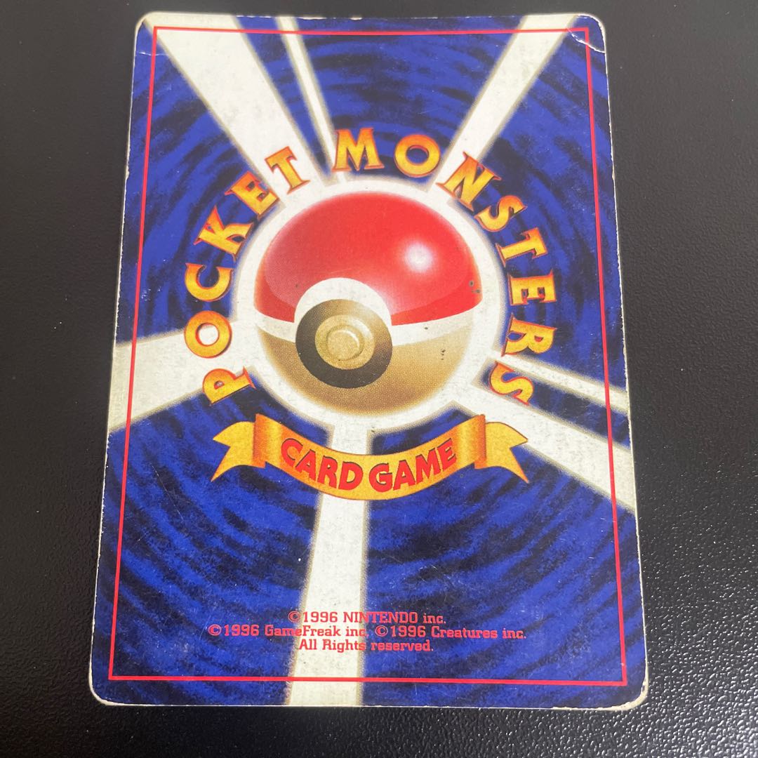 Victreebel Kira Old back ★