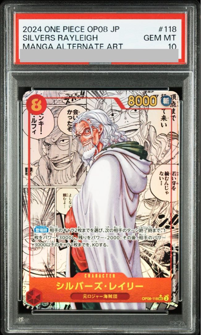 PSA10] Silvers Reilly (Parallel) (Super Parallel) (Comic Parallel, Comic Parallel, Cartoon Background) P-SEC OP08-118