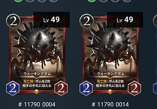 ウォーキングボム2枚セット　スピリットなし　クリプトスペルズ/クリスペ