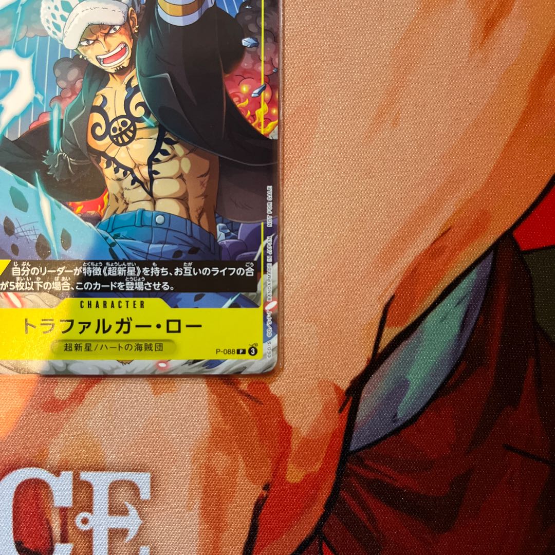 One Piece Card Game P-088 Trafalgar Law (P Promo) VJump Jan 2025 Appendix