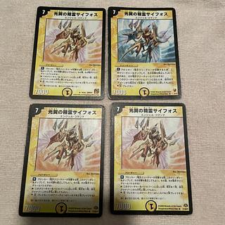 光翼の精霊サイフォス プロモ 英語 PSA7 光翼の精霊サイフォス」の激安通販 | magi
